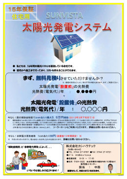 住宅用