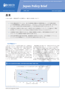 Japan Policy Brief: Agriculture