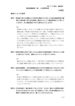 公明党 - 松戸市