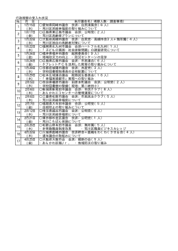 平成26年1月～4月（PDF）