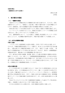 公明党 (PDF：204.5KB)