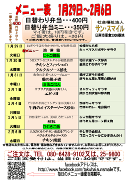 油 淋 鶏 じゃこ御飯 チキンとフィッシュの チキンとフィッシュの タルタル