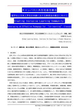 キャンパスに共生社会を創る Creating Inclusive