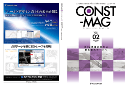 フィールドデザインで日本の未来を創る