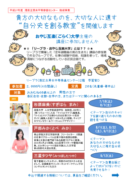 自分史を創る教室チラシPDF[PDF：441KB]