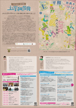 t a nema k i .jp/sa iten2014 今年もご賛同、ご協賛