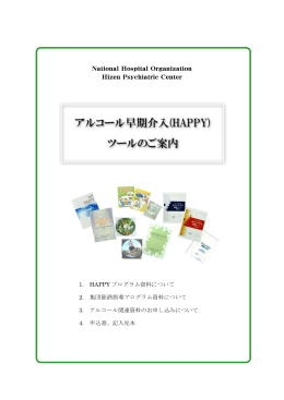 National Hospital Organization Hizen Psychiatric Center 1. HAPPY