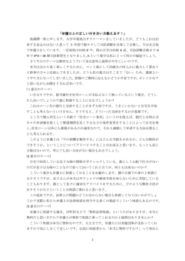 「弁護士との正しい付き合い方教えます！」