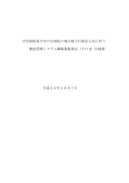 仕様書（PDF:190KB）