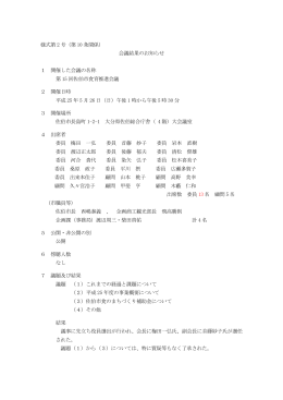 第15回 - 佐伯市