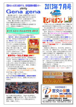 まつり えれこっちゃみやざき えれこっちゃみやざき