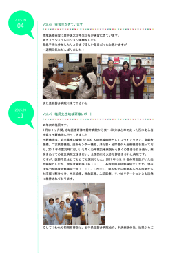 2015年9月 - 岩手県立 磐井病院