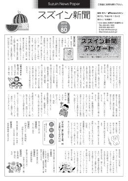 Vol.80 発行日／平成27年7月31日 PDF（479KB）