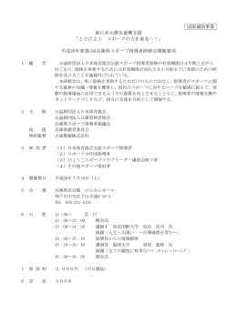 平成26年度第1回
