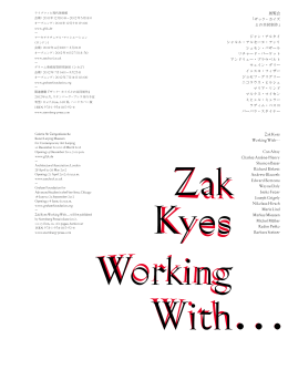「ザック・カイズとの共同制作」詳細PDF版 『アイデア』編集部提供