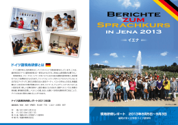 2013年度 - 福岡大学 人文学部
