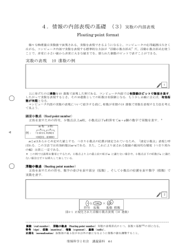 資料04 - 講義資料