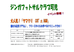 00～19：30 8/16（土） 18：00～19：30