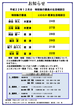 お知らせ - 新日鉄住金君津労働組合