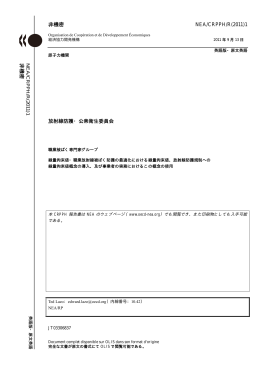 非機密 NEA/CRPPH/R(2011)1 N E A /C R P P H /R (2011)1 非 機 密
