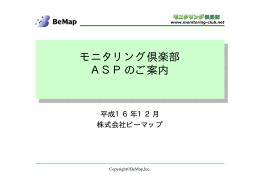 ASP概要資料はこちらからご覧ください