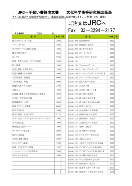 FAX注文書