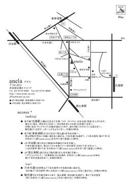 access - anela(アネラ)