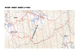 201403 愛知 韋毛湿原～湖西連邦 読図講習ver1.0