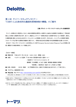 ダウンロード - トーマツグループ