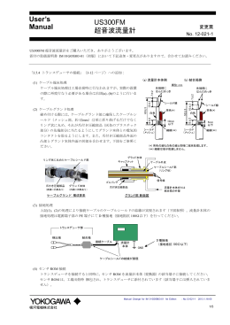 IM 01G05B03-01（初版）