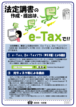 法定調書の