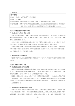 川西市（PDF形式：389KB）