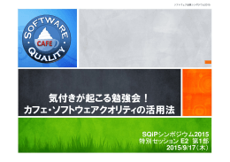 発表資料