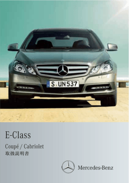 E-Class