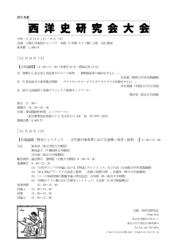 大会ポスターダウンロード（PDF） - Tohoku University