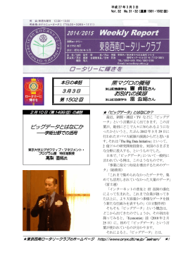 黒マグロの養殖 お別れの挨拶 ビッグデータとはなにか ビッグデータ