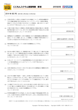 解答 ダウンロード（PDFファイル A4・1ページ：143KB）