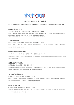 すくすく文庫