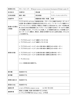 授業科目名 科目区分 共通科目 単位数 1．