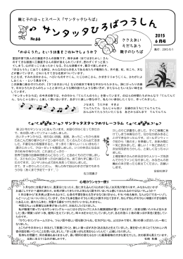 C:\Users\masayo\Documents\サンタッタ\サンタッタ