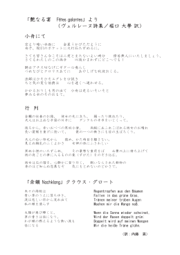 詩 - PrimaPrimo