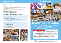 841KB - 日本ムーブメント教育・療法協会