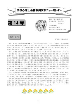 第14号（2013年9月26日発行）