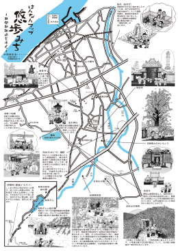 井関越街道を歩く 地図（PDF：1.8MB）
