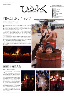 第20号 - ひらふくネット（hirafuku.net）