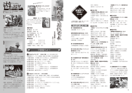 くらしの掲示板ほか（P22-29）（Pdf形式：3050KB）