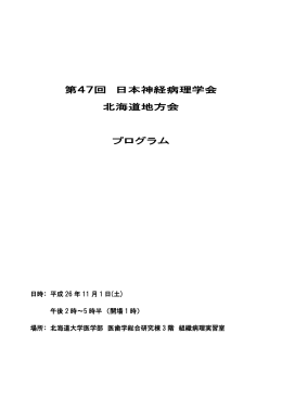 第47回 2014年11月