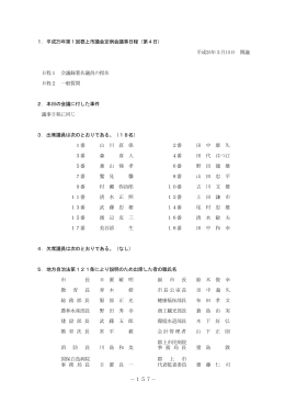 第4日目 3月15日
