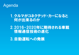 Agenda - 情報処理学会