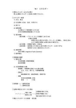 電気工学